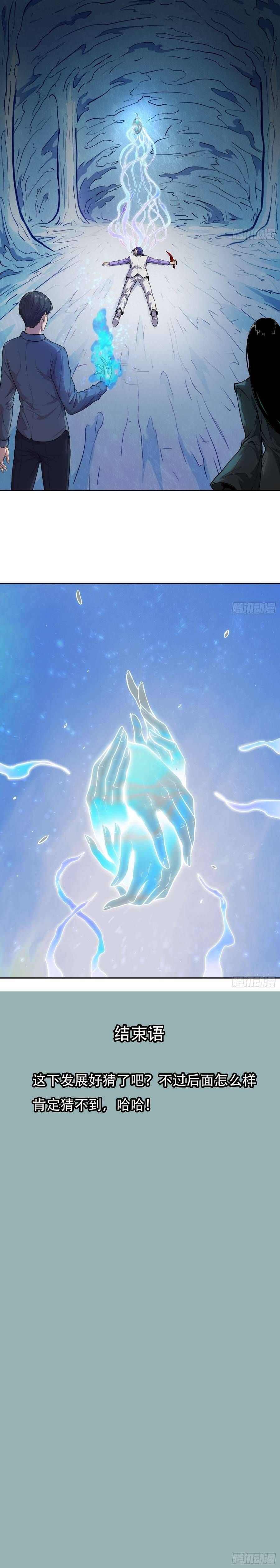 Thế Giới Toàn Người Điên, Tỉnh Táo Chính Là Bị Bệnh Chap 65 - Next Chap 66