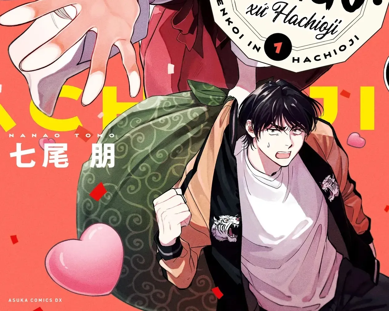 The Hachioji Specialty: Tengu's Love Chap 2 - Next Chap 3