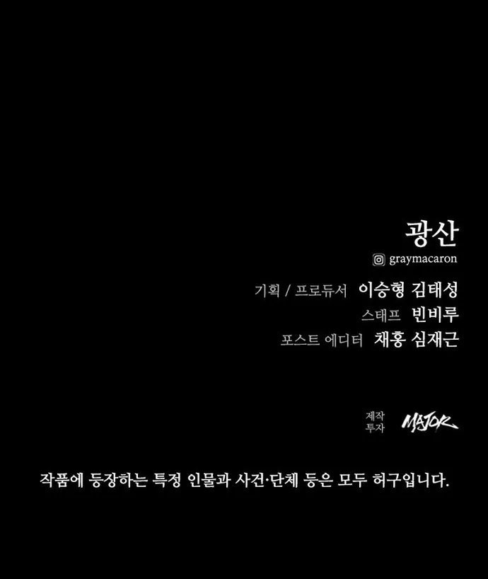 Thế Hệ Bất Hảo Chap 37 - Next Chap 38