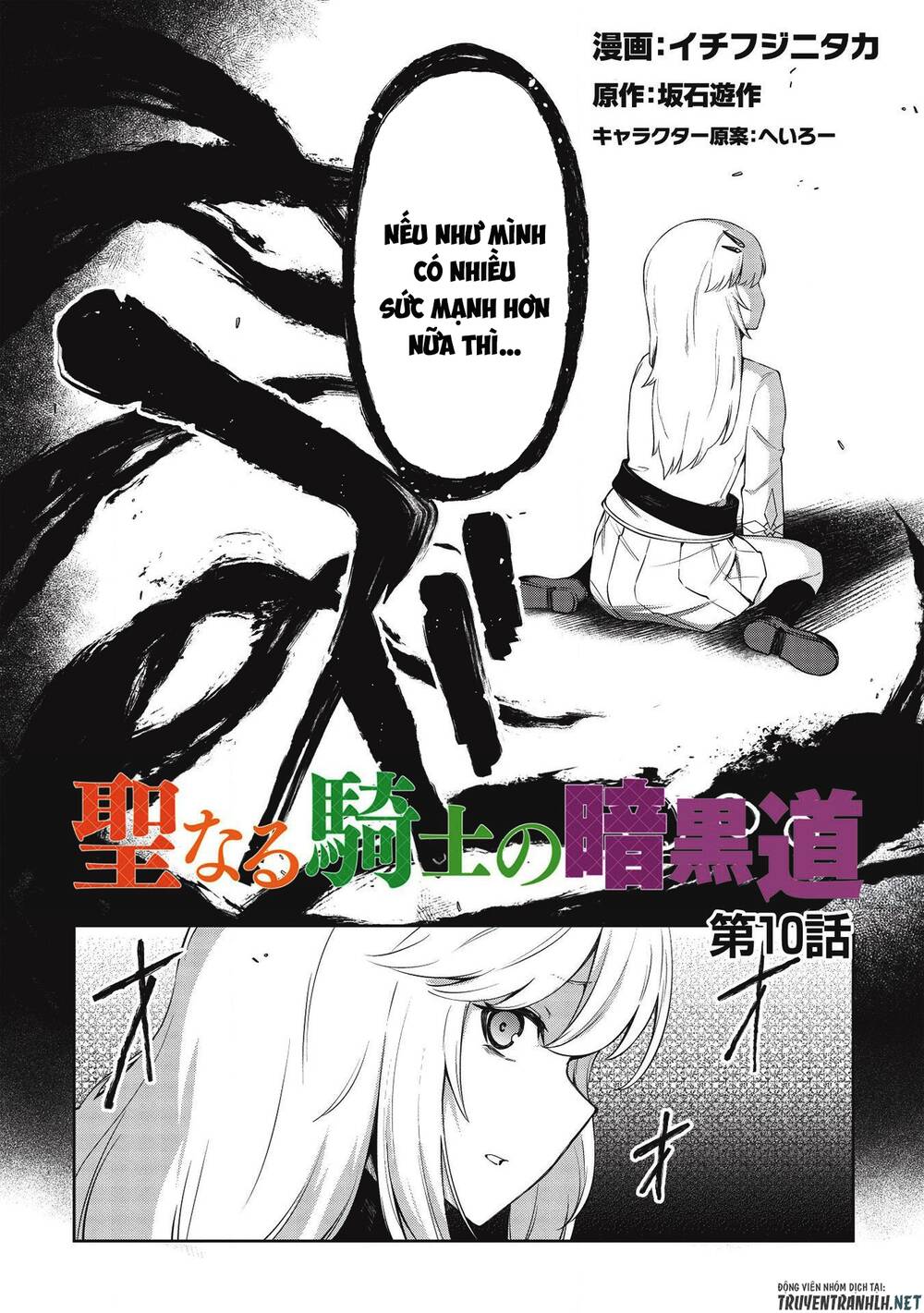 The Holy Knight's Dark Road Chap 10 - Next Chap 11