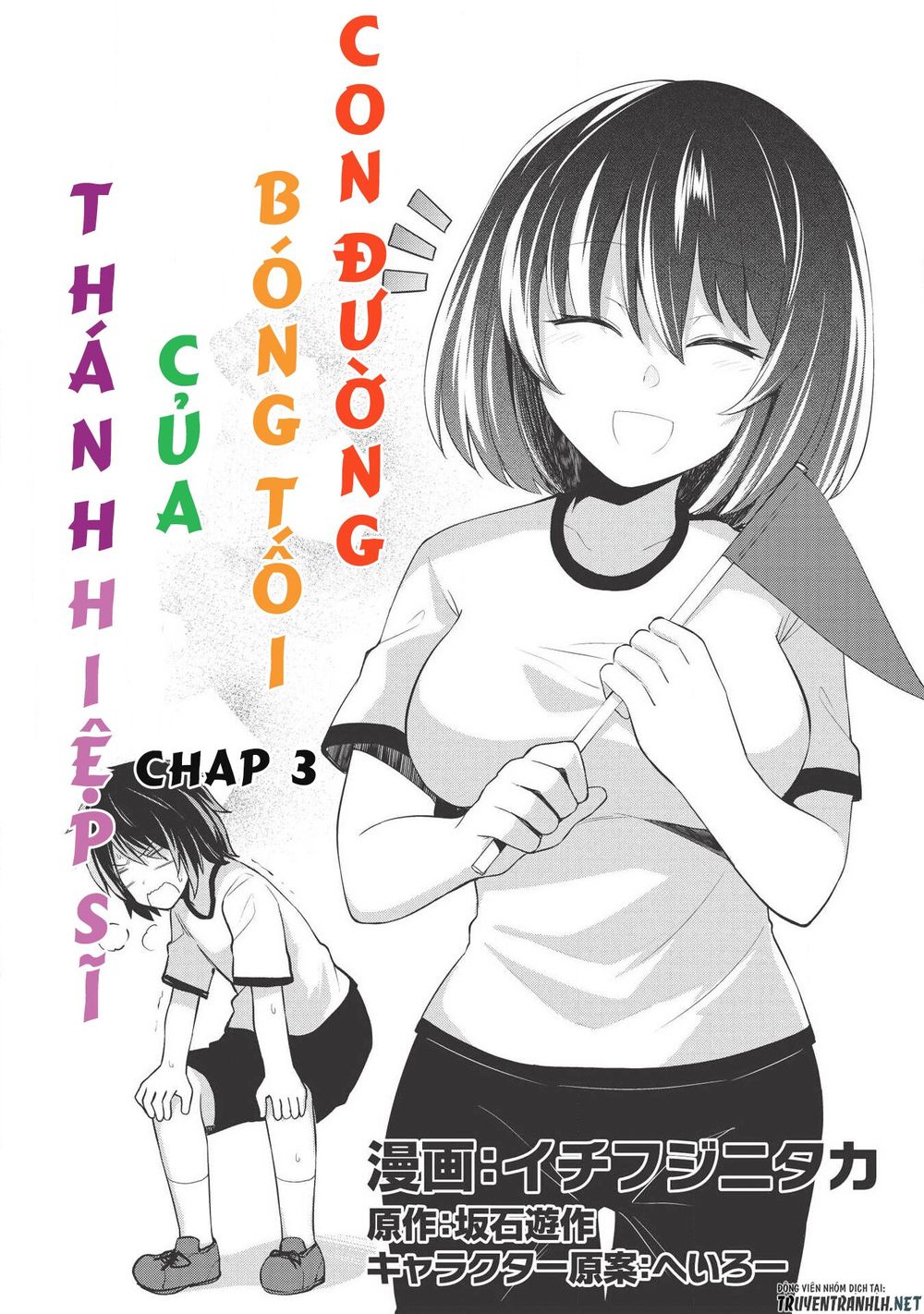 The Holy Knight's Dark Road Chap 3 - Next Chap 4