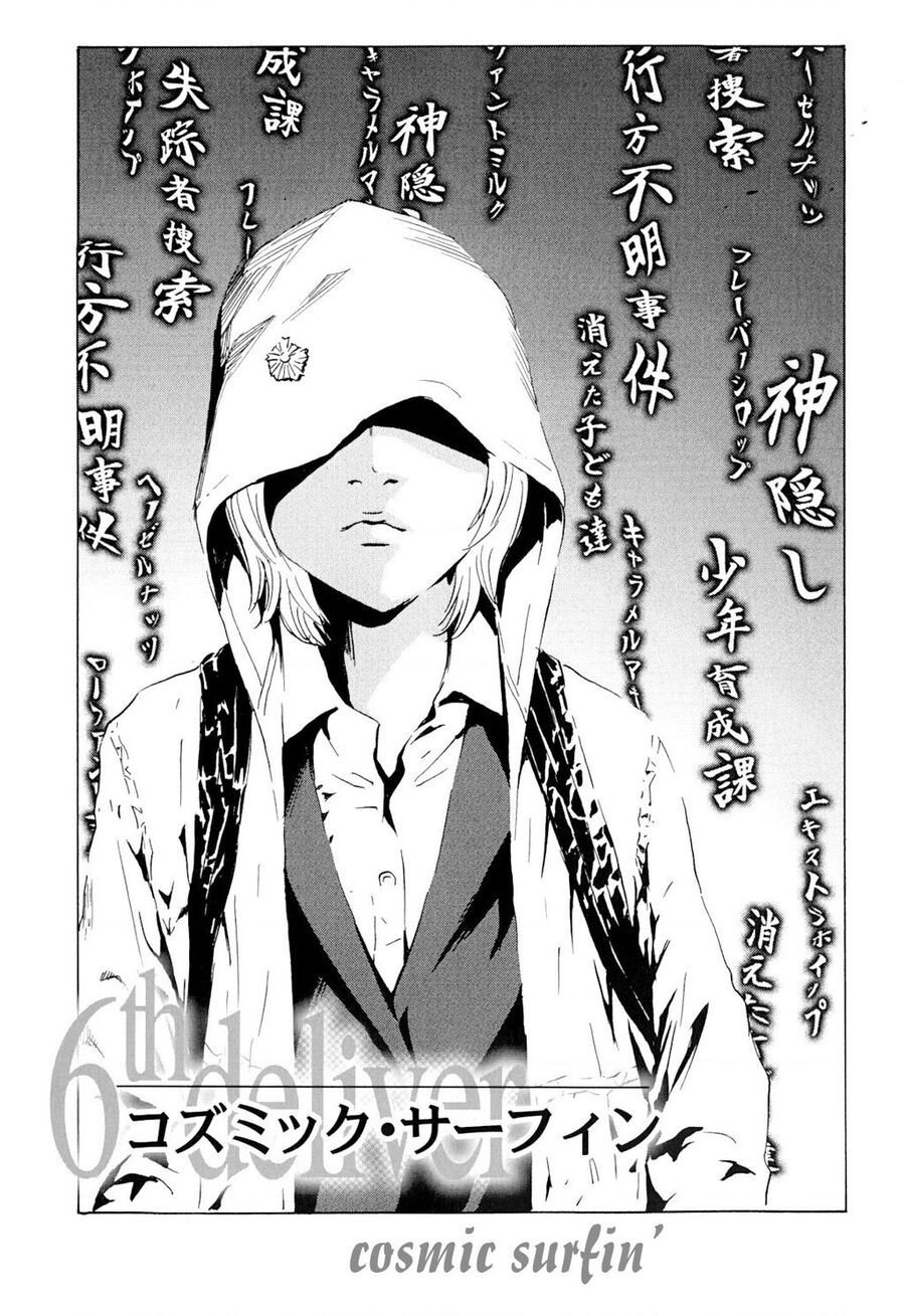 The Kurosagi Corpse Delivery Service Chap 102 - Next Chap 103