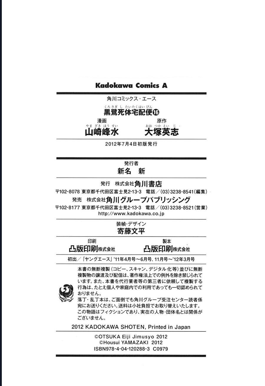 The Kurosagi Corpse Delivery Service Chap 103 - Next Chap 104