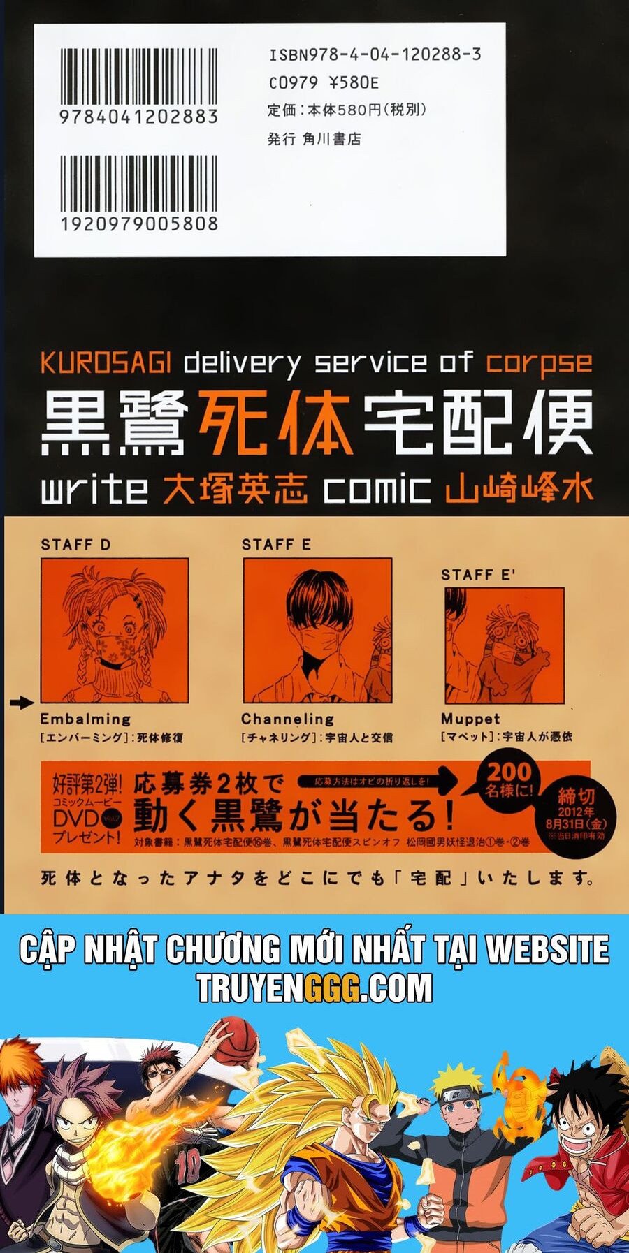 The Kurosagi Corpse Delivery Service Chap 103 - Next Chap 104