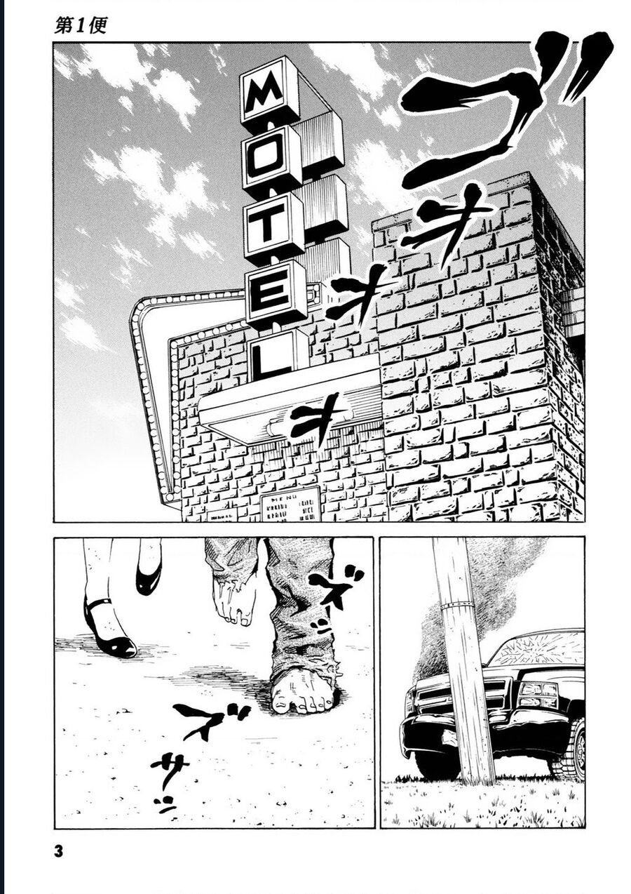 The Kurosagi Corpse Delivery Service Chap 104 - Next Chap 105