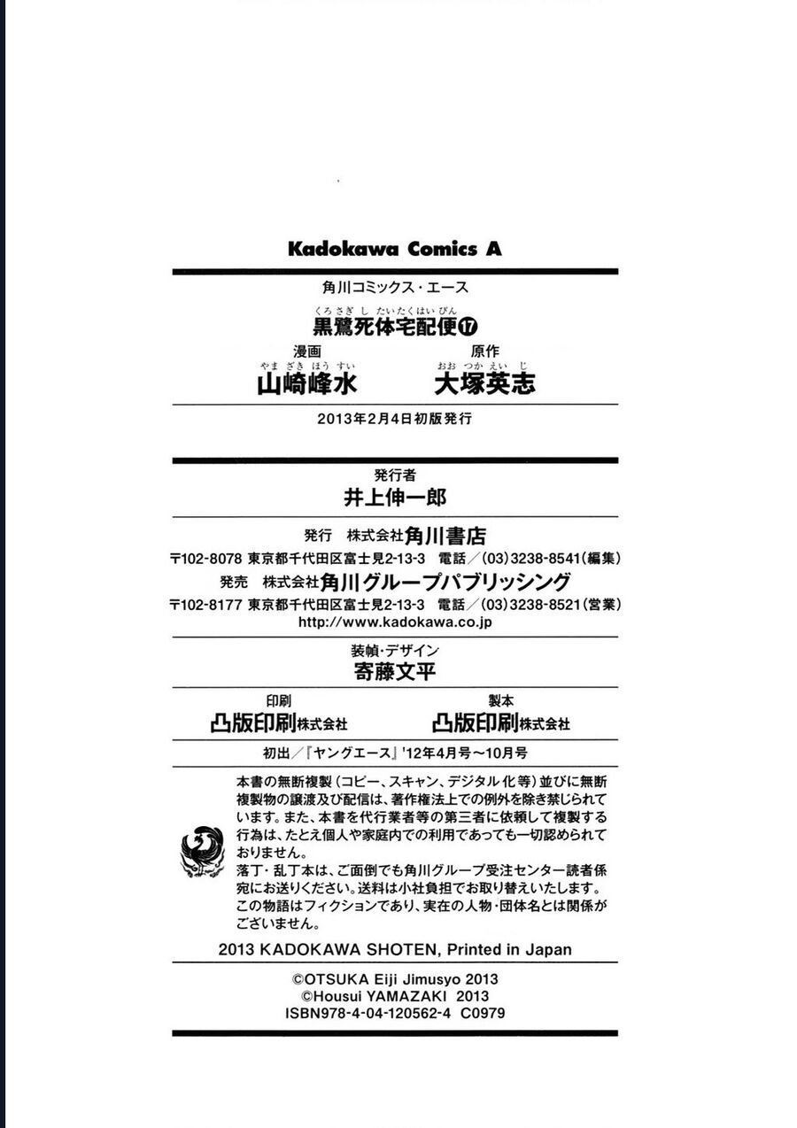 The Kurosagi Corpse Delivery Service Chap 109 - Next Chap 110