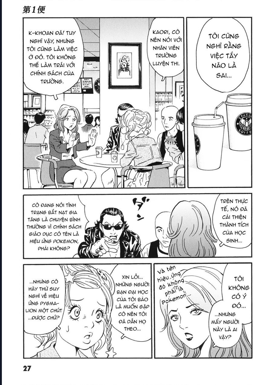 The Kurosagi Corpse Delivery Service Chap 110 - Next Chap 111