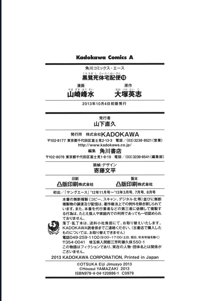 The Kurosagi Corpse Delivery Service Chap 114 - Next Chap 115