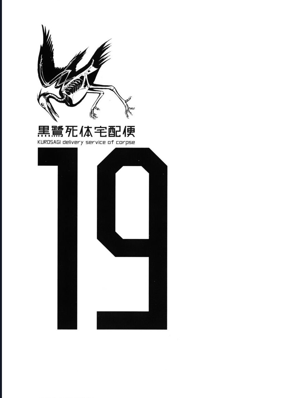 The Kurosagi Corpse Delivery Service Chap 115 - Next Chap 116