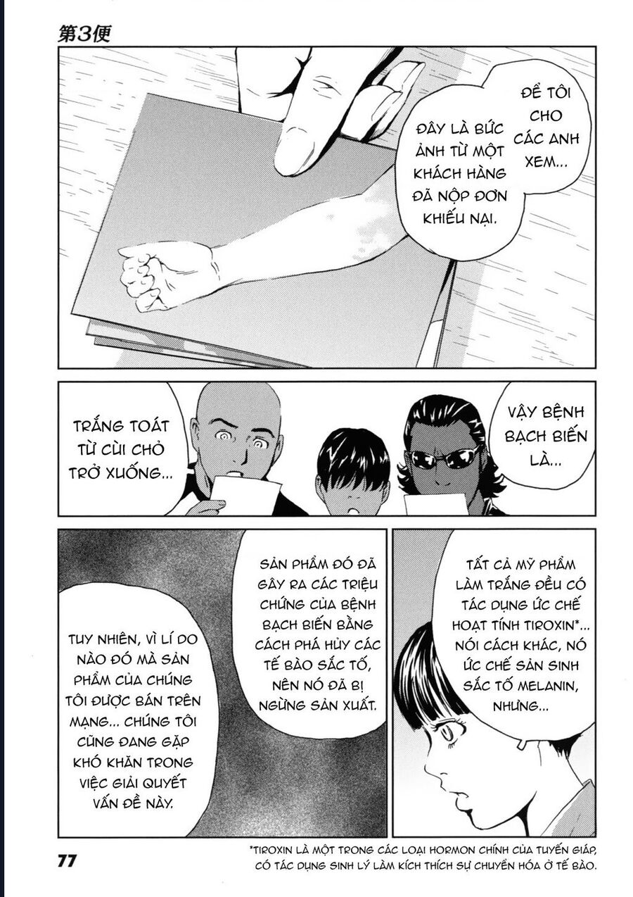 The Kurosagi Corpse Delivery Service Chap 117 - Next Chap 118