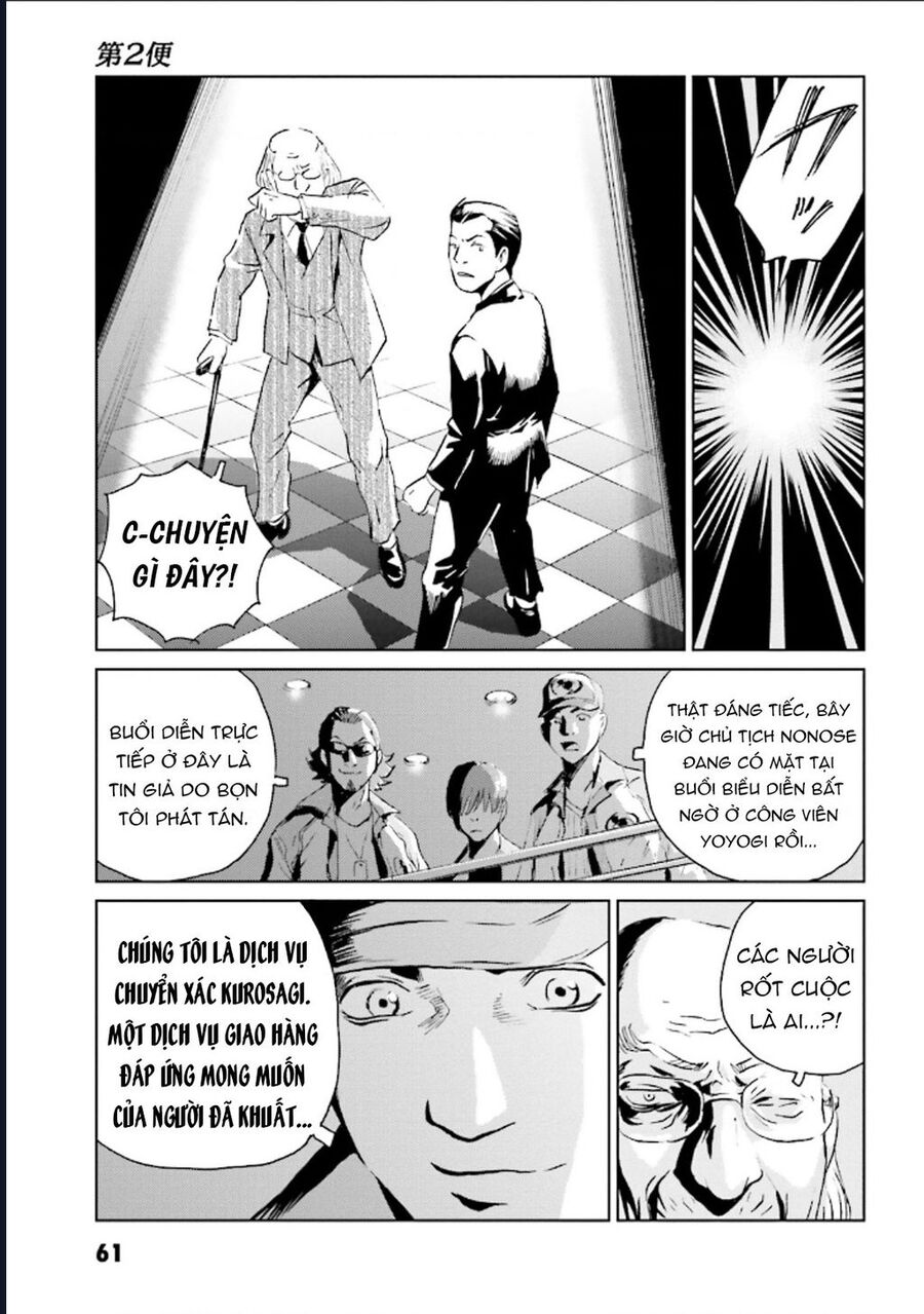 The Kurosagi Corpse Delivery Service Chap 123 - Next Chap 124