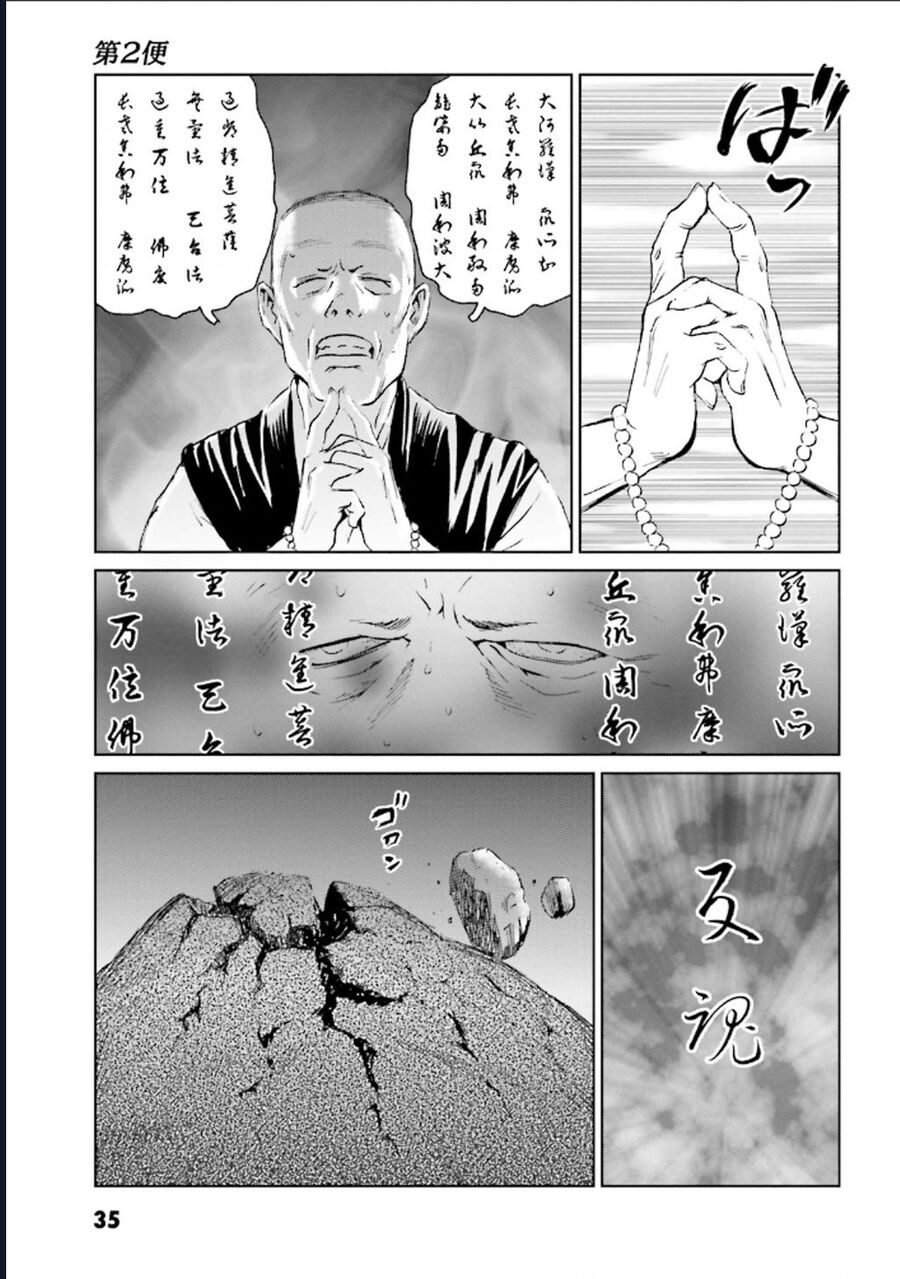 The Kurosagi Corpse Delivery Service Chap 123 - Next Chap 124