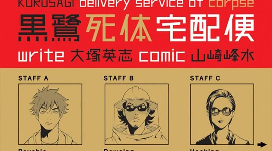 The Kurosagi Corpse Delivery Service Chap 128 - Next Chap 129