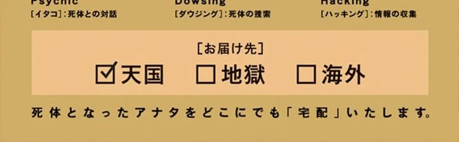 The Kurosagi Corpse Delivery Service Chap 128 - Next Chap 129