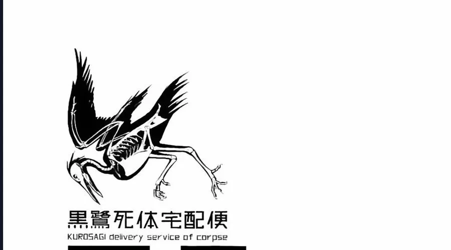 The Kurosagi Corpse Delivery Service Chap 128 - Next Chap 129