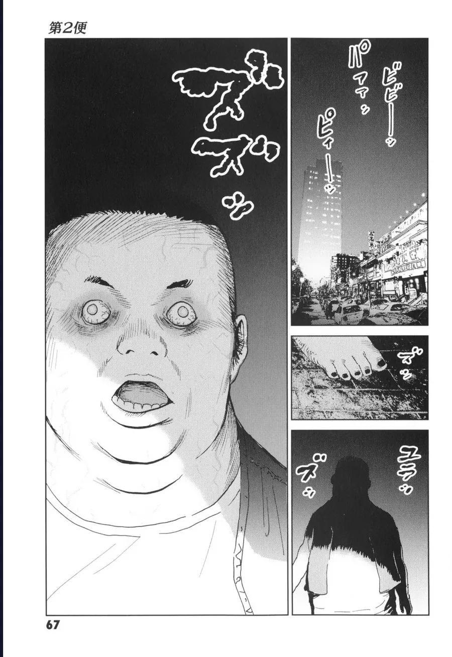 The Kurosagi Corpse Delivery Service Chap 136 - Next Chap 137