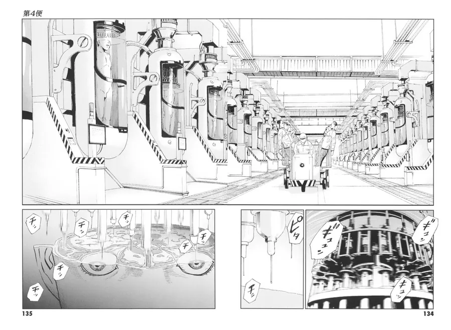 The Kurosagi Corpse Delivery Service Chap 138 - Next Chap 139