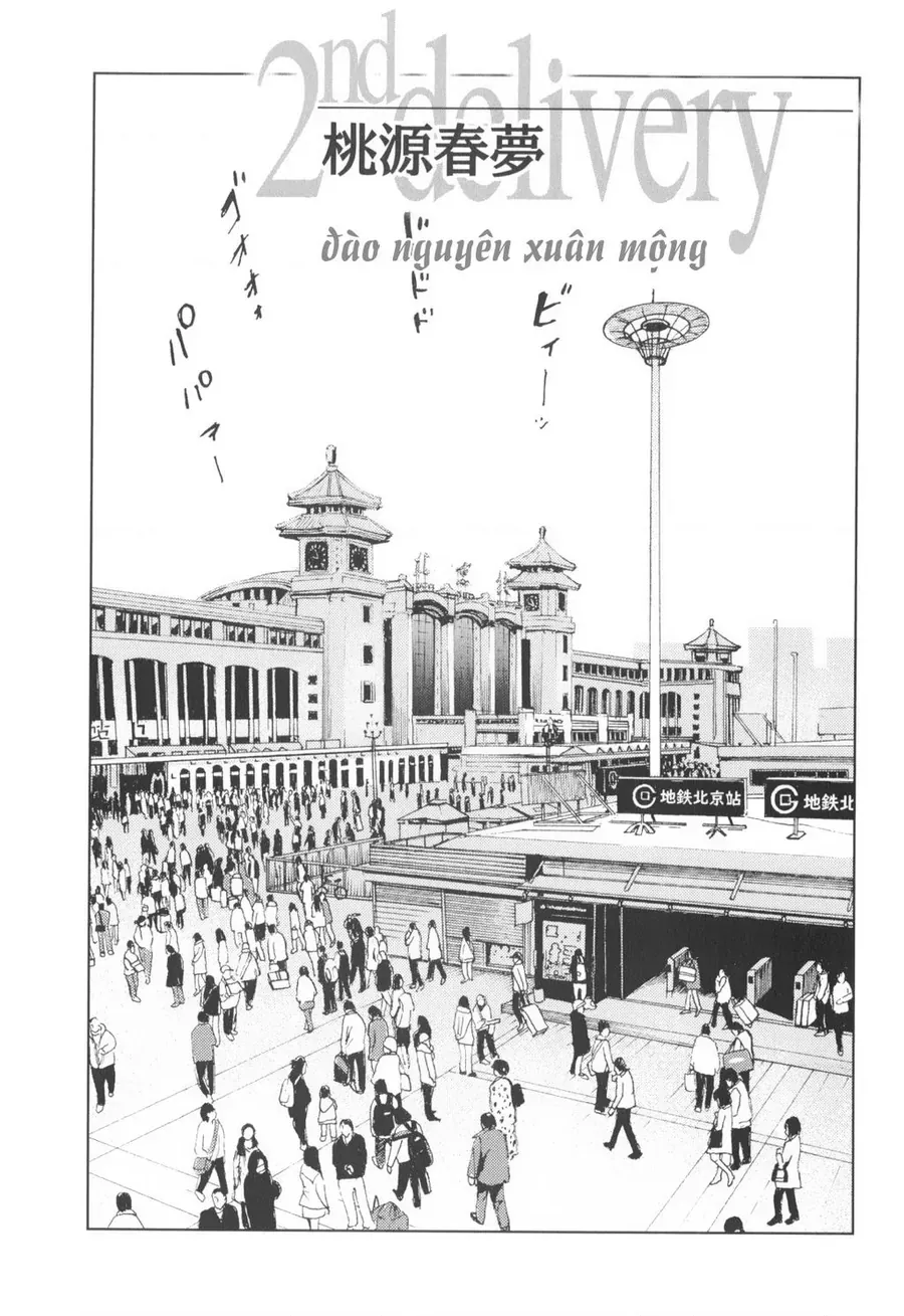 The Kurosagi Corpse Delivery Service Chap 141 - Next Chap 142