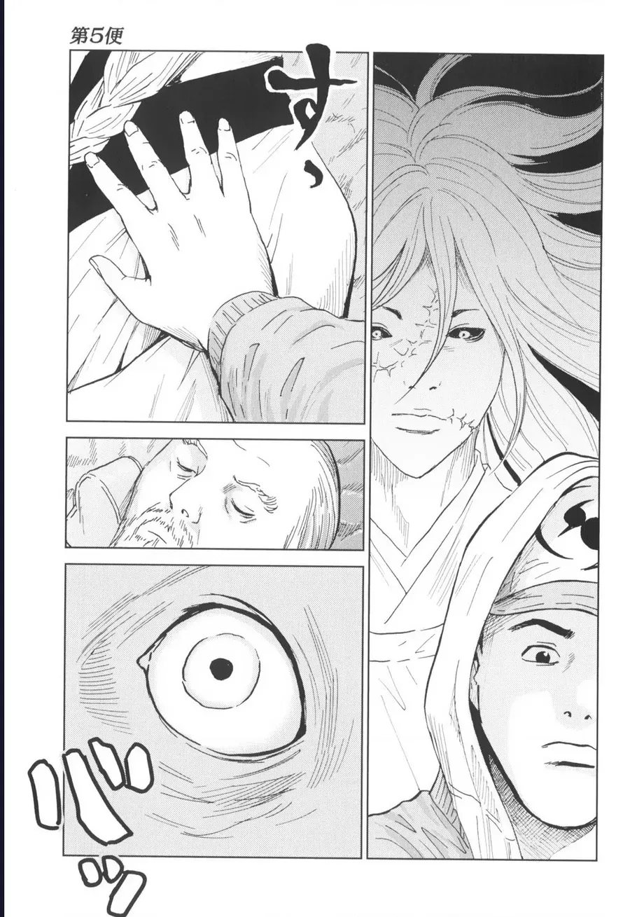 The Kurosagi Corpse Delivery Service Chap 144 - Next Chap 145