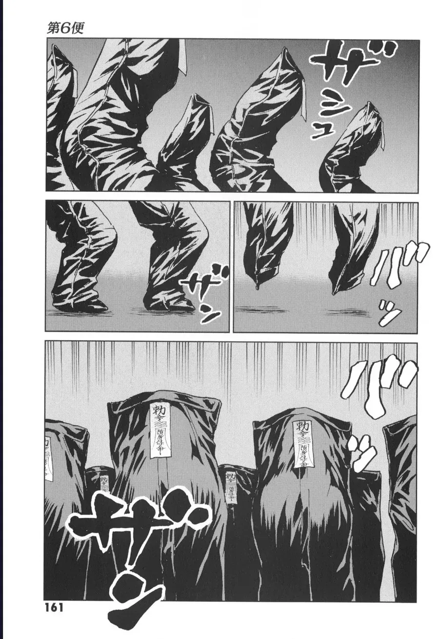 The Kurosagi Corpse Delivery Service Chap 145 - Next Chap 146