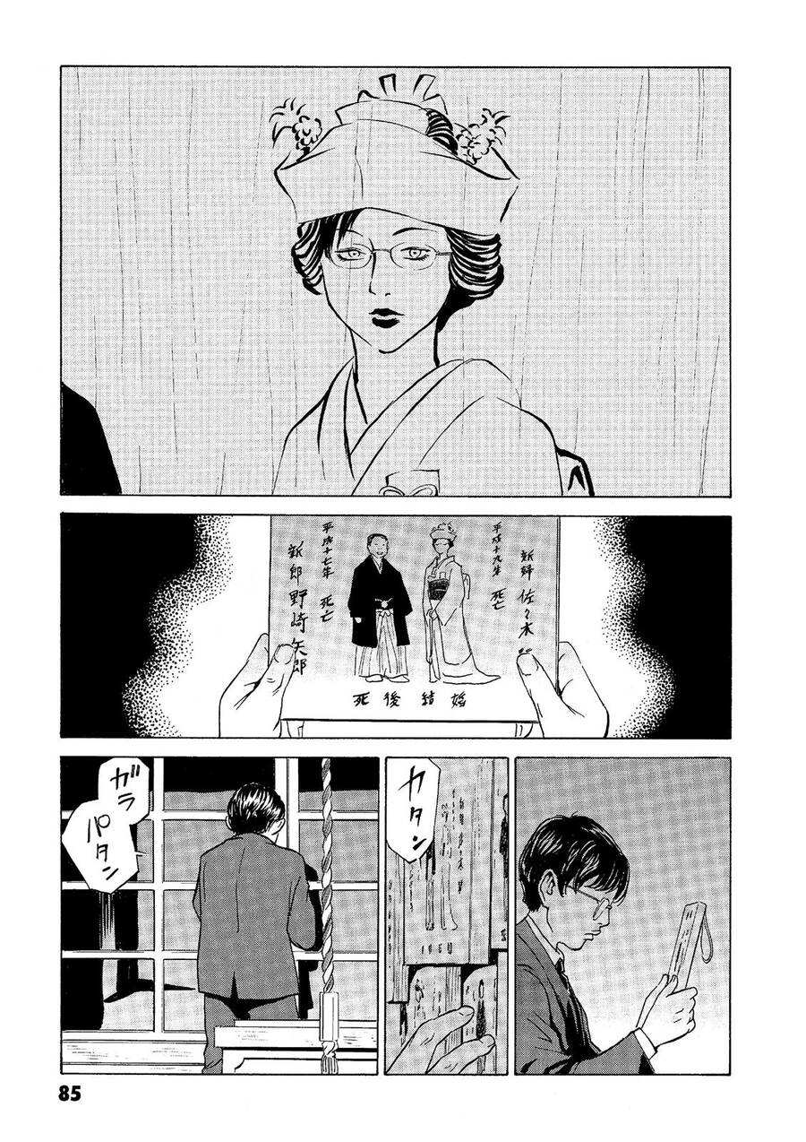 The Kurosagi Corpse Delivery Service Chap 38 - Next Chap 39