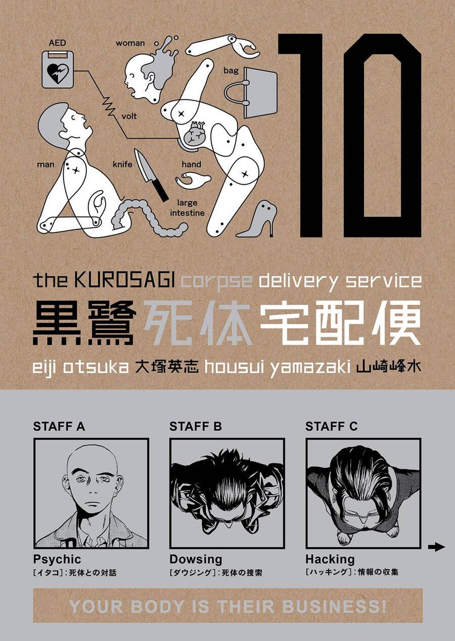 The Kurosagi Corpse Delivery Service Chap 51 - Next Chap 52