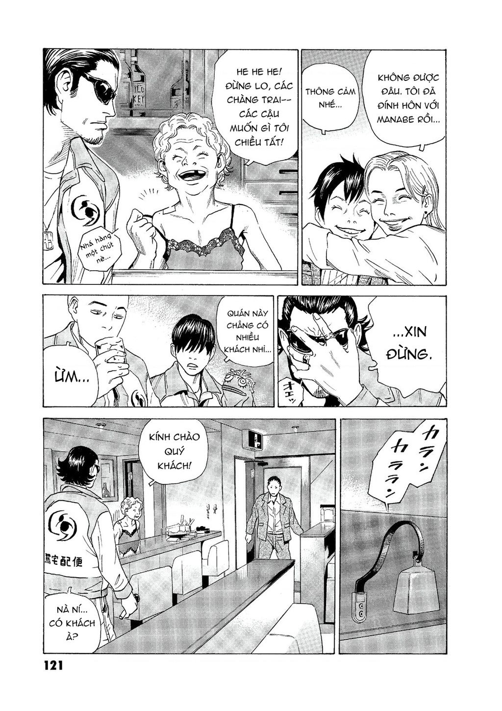 The Kurosagi Corpse Delivery Service Chap Chuong 56 - Next Chap 57