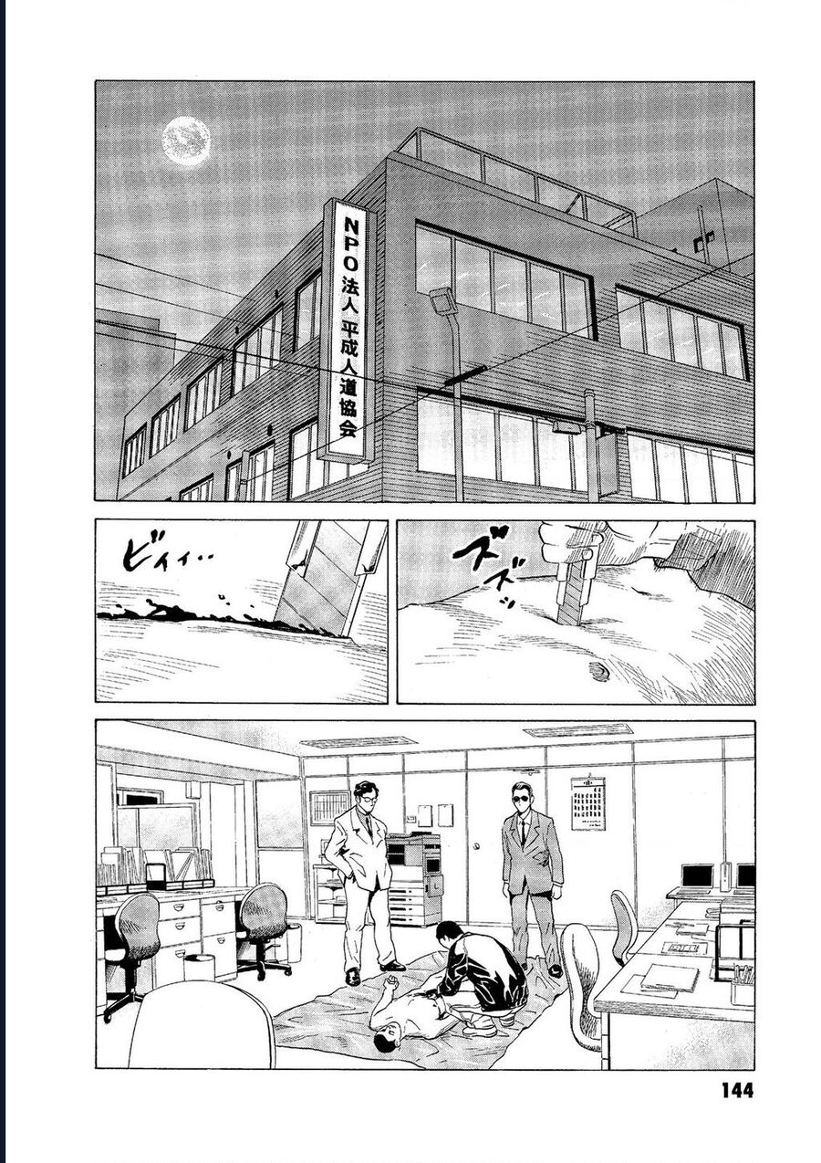 The Kurosagi Corpse Delivery Service Chap Chuong 57 - Next Chap 58