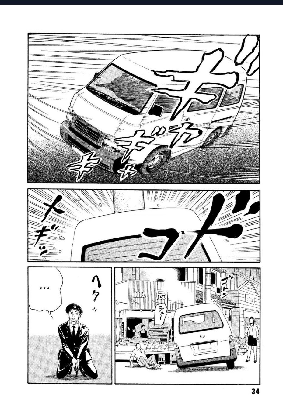 The Kurosagi Corpse Delivery Service Chap Chuong 61 - Next Chap 62