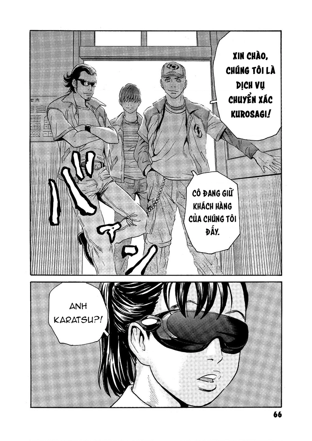 The Kurosagi Corpse Delivery Service Chap 71 - Next Chap 72