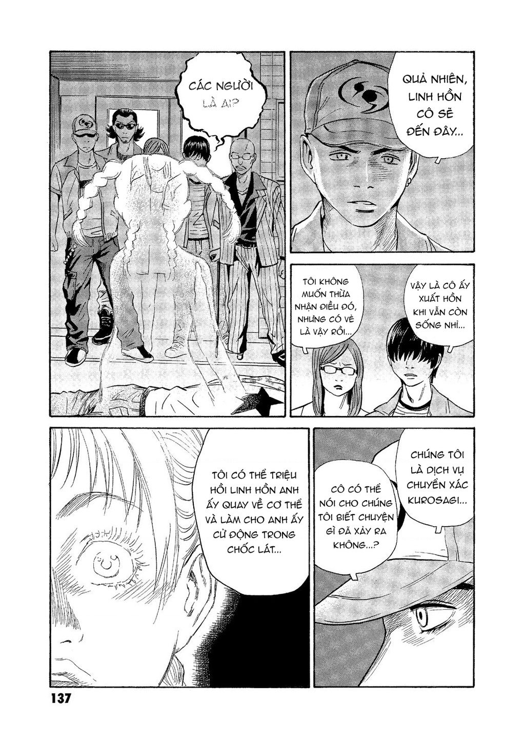 The Kurosagi Corpse Delivery Service Chap 74 - Next Chap 75