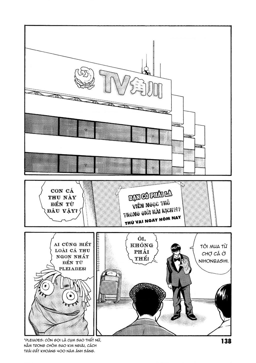 The Kurosagi Corpse Delivery Service Chap 74 - Next Chap 75