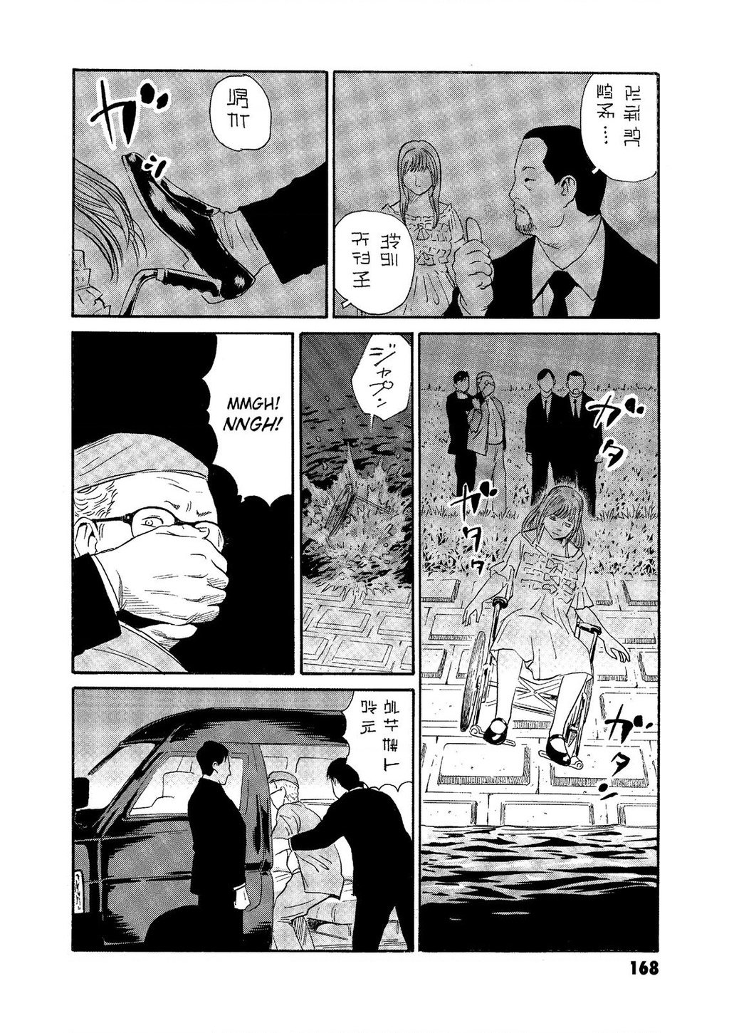 The Kurosagi Corpse Delivery Service Chap 75 - Next Chap 76