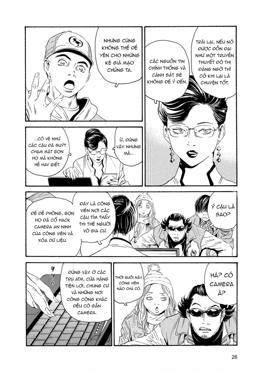 The Kurosagi Corpse Delivery Service Chap 83 - Next Chap 84