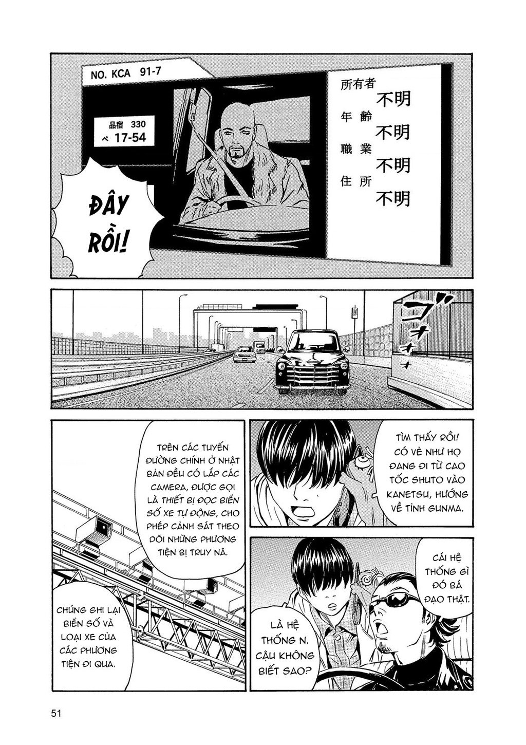 The Kurosagi Corpse Delivery Service Chap 84 - Next Chap 85