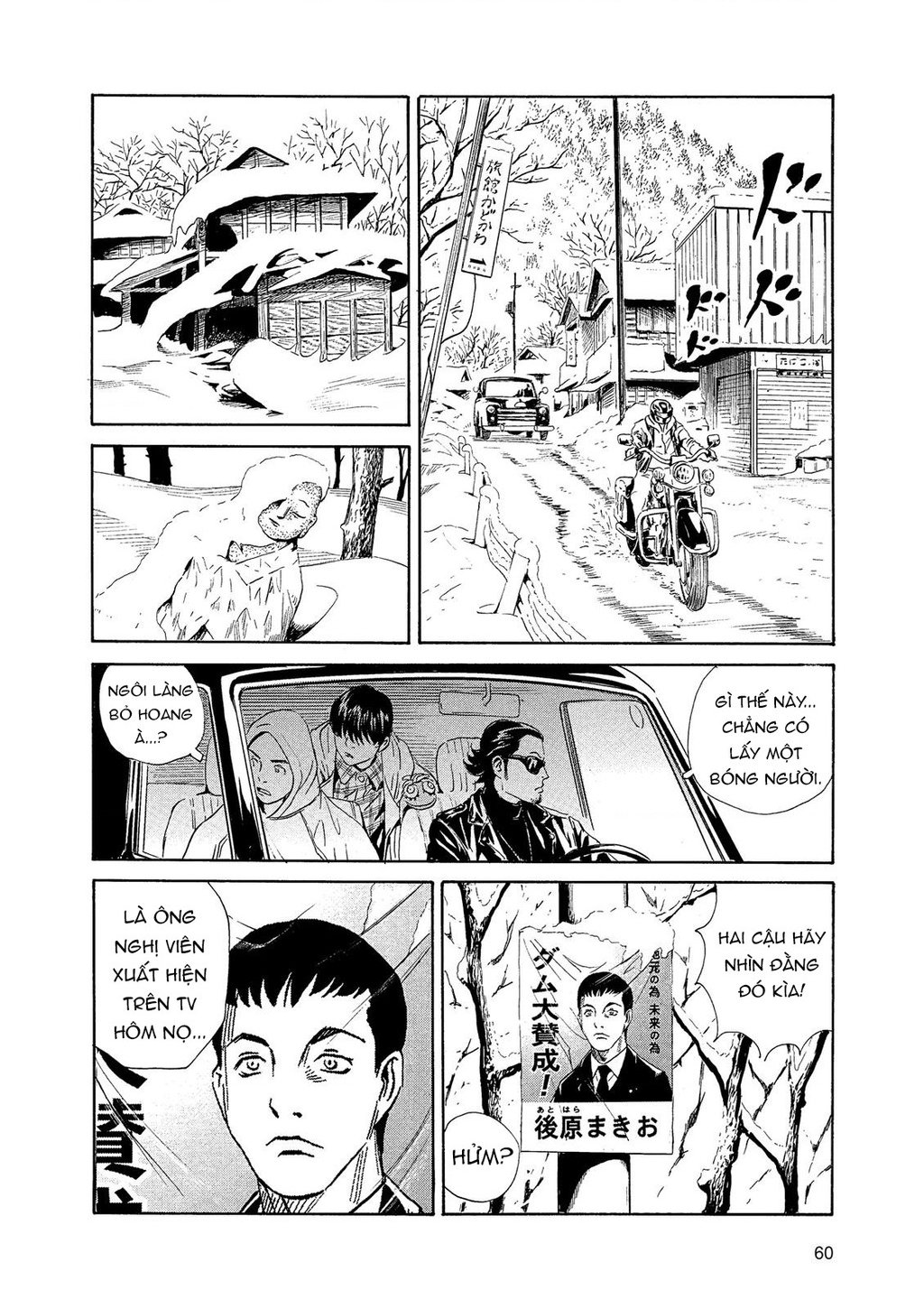 The Kurosagi Corpse Delivery Service Chap 84 - Next Chap 85
