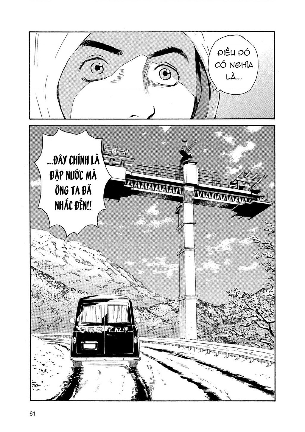 The Kurosagi Corpse Delivery Service Chap 84 - Next Chap 85