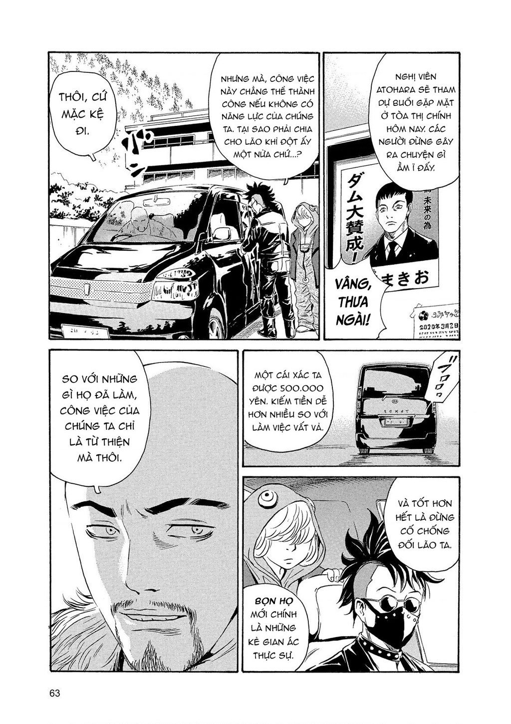 The Kurosagi Corpse Delivery Service Chap 84 - Next Chap 85