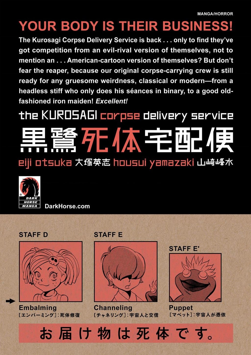 The Kurosagi Corpse Delivery Service Chap 89 - Next Chap 90