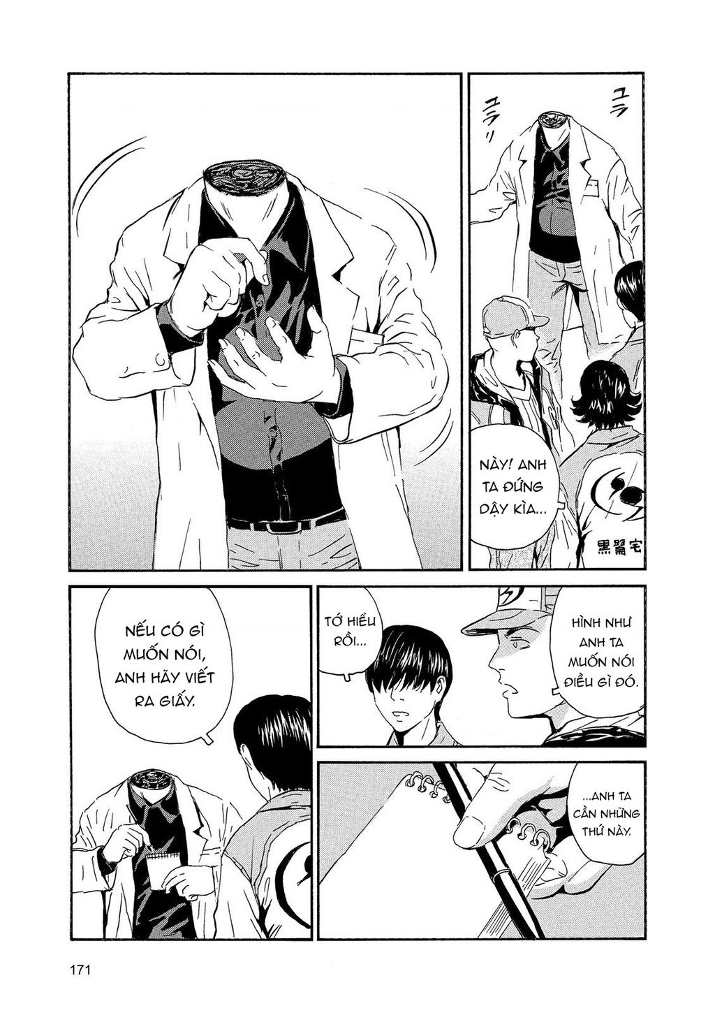 The Kurosagi Corpse Delivery Service Chap 89 - Next Chap 90