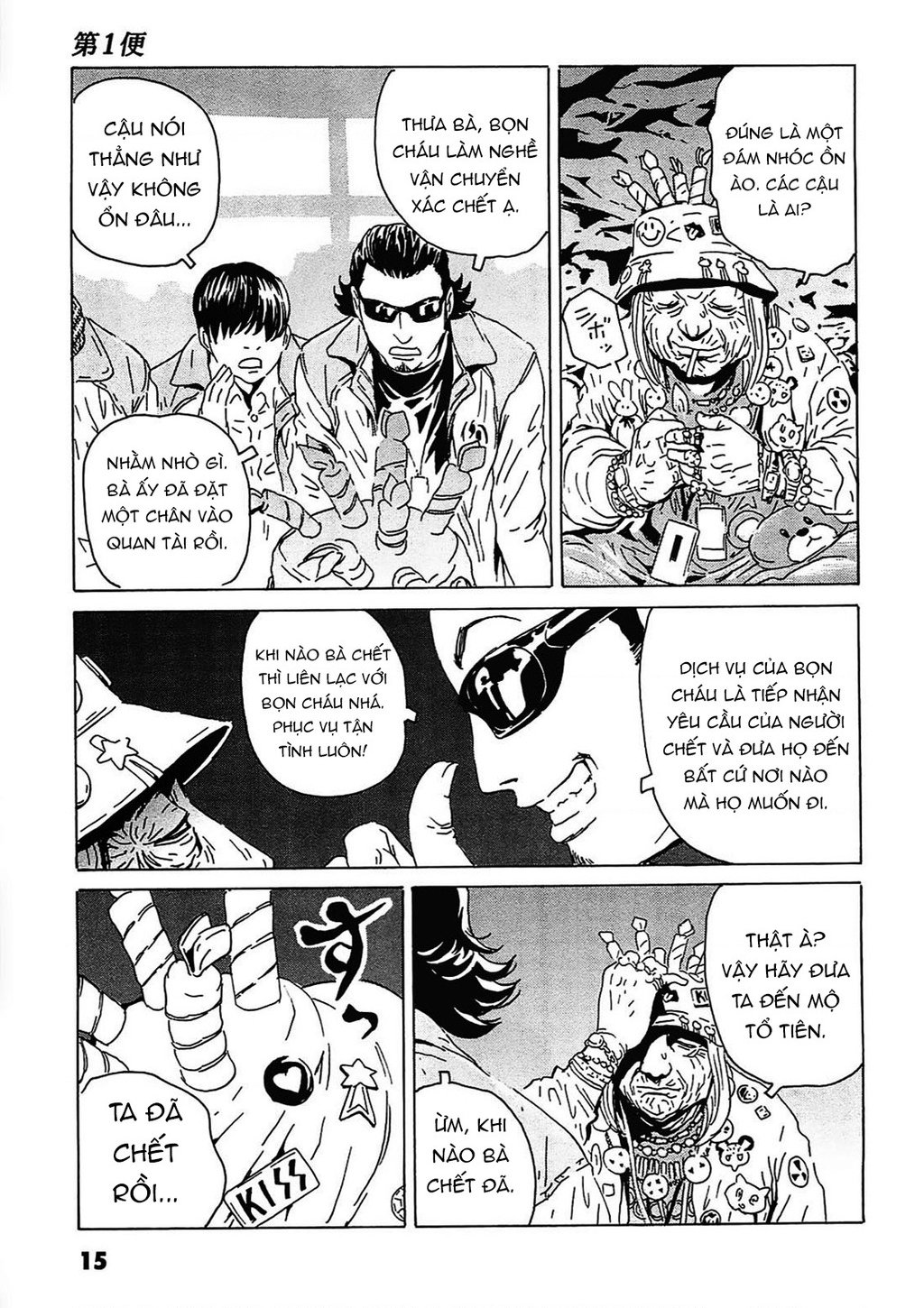 The Kurosagi Corpse Delivery Service Chap 90 - Next Chap 91