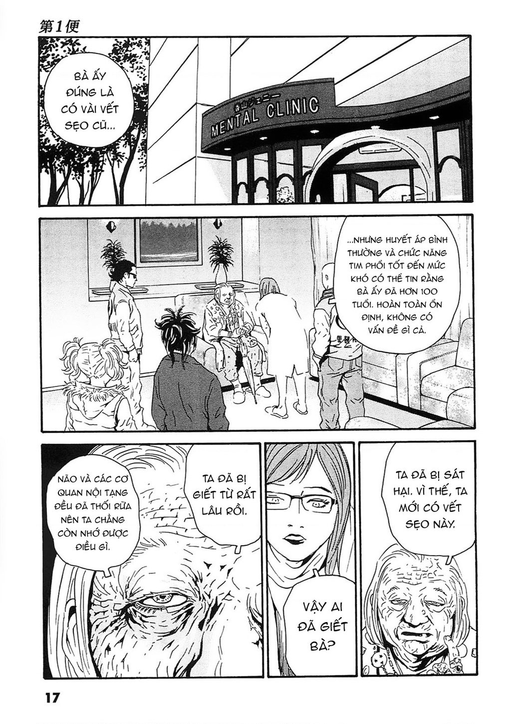 The Kurosagi Corpse Delivery Service Chap 90 - Next Chap 91