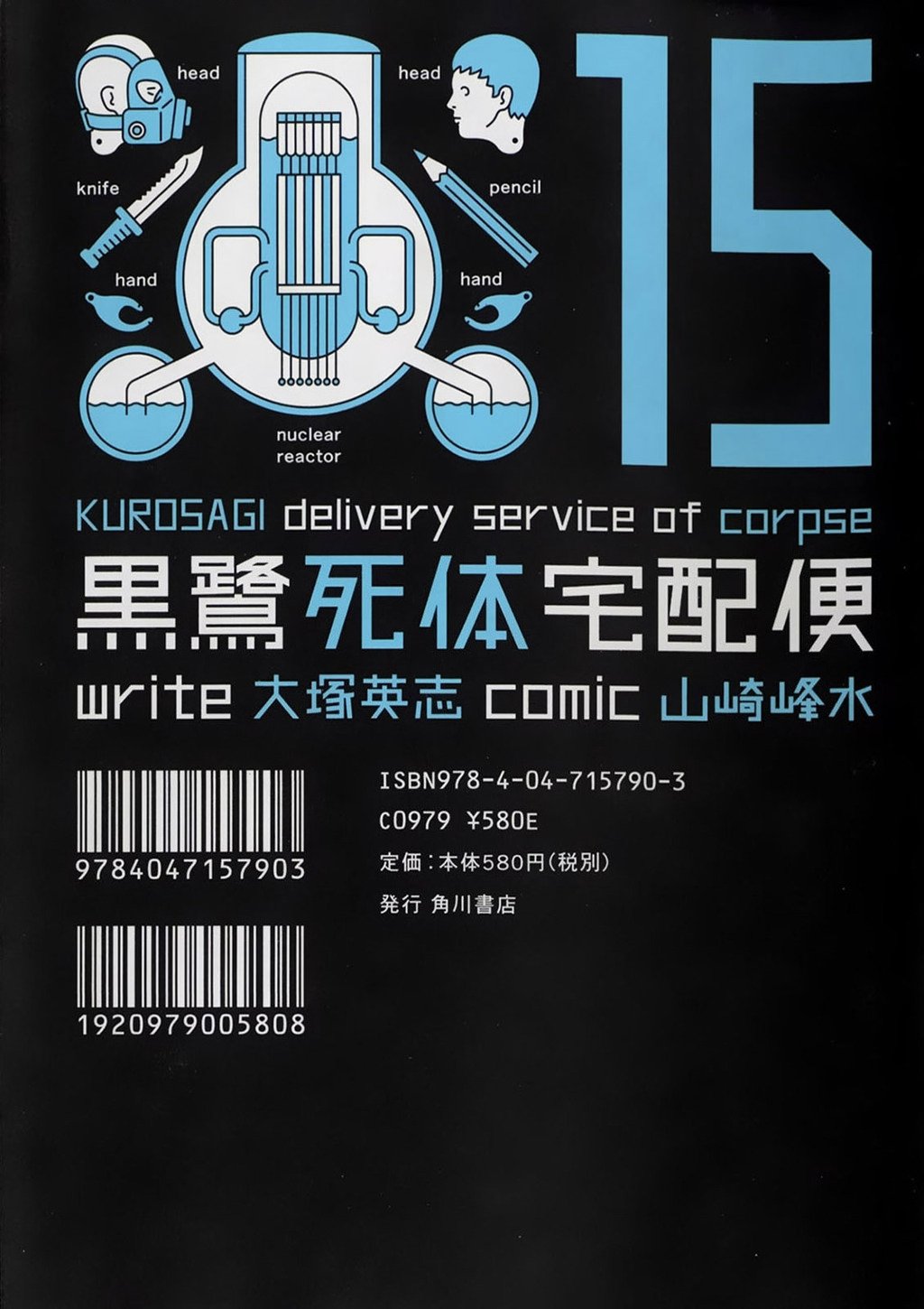 The Kurosagi Corpse Delivery Service Chap 90 - Next Chap 91