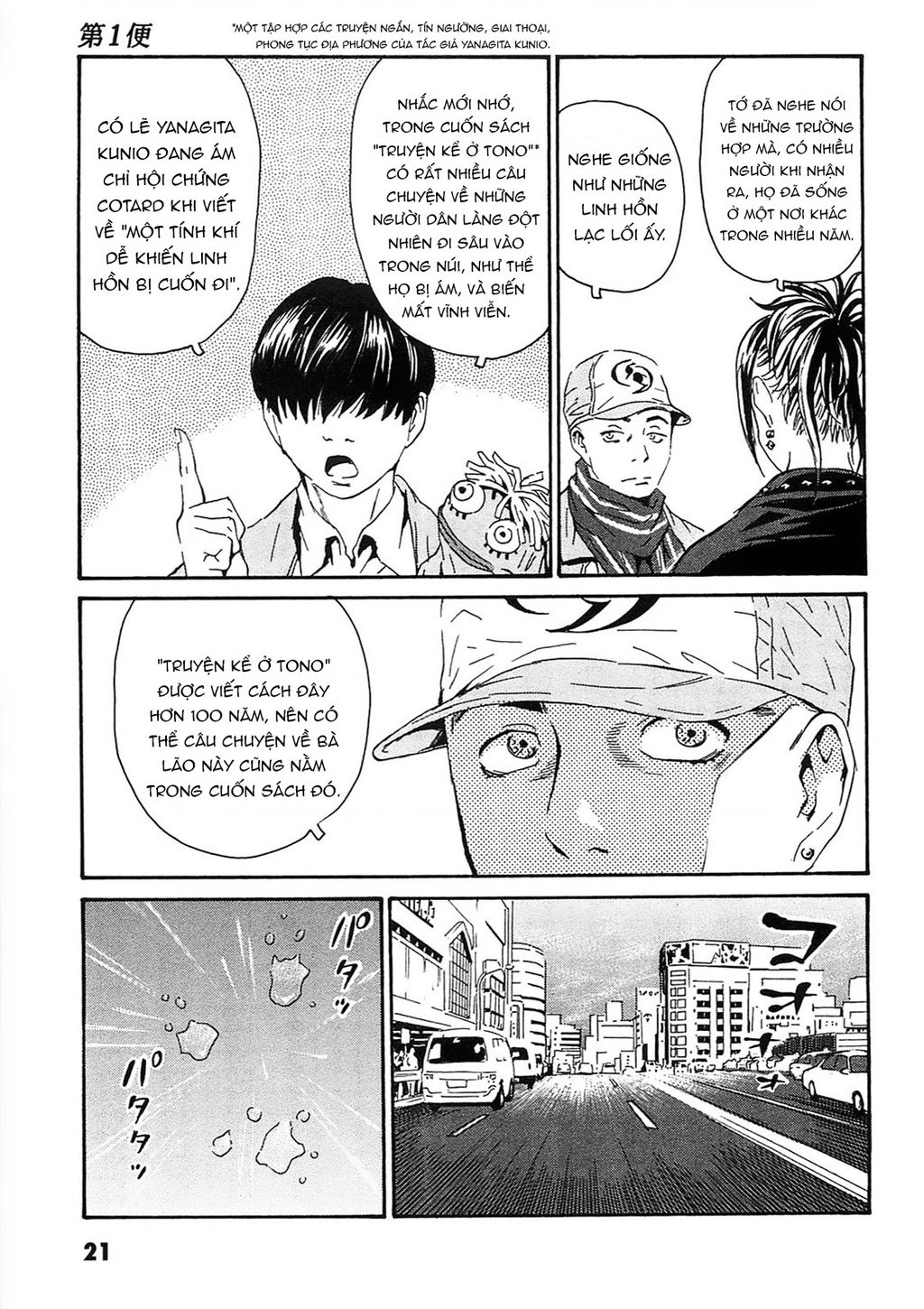 The Kurosagi Corpse Delivery Service Chap 90 - Next Chap 91