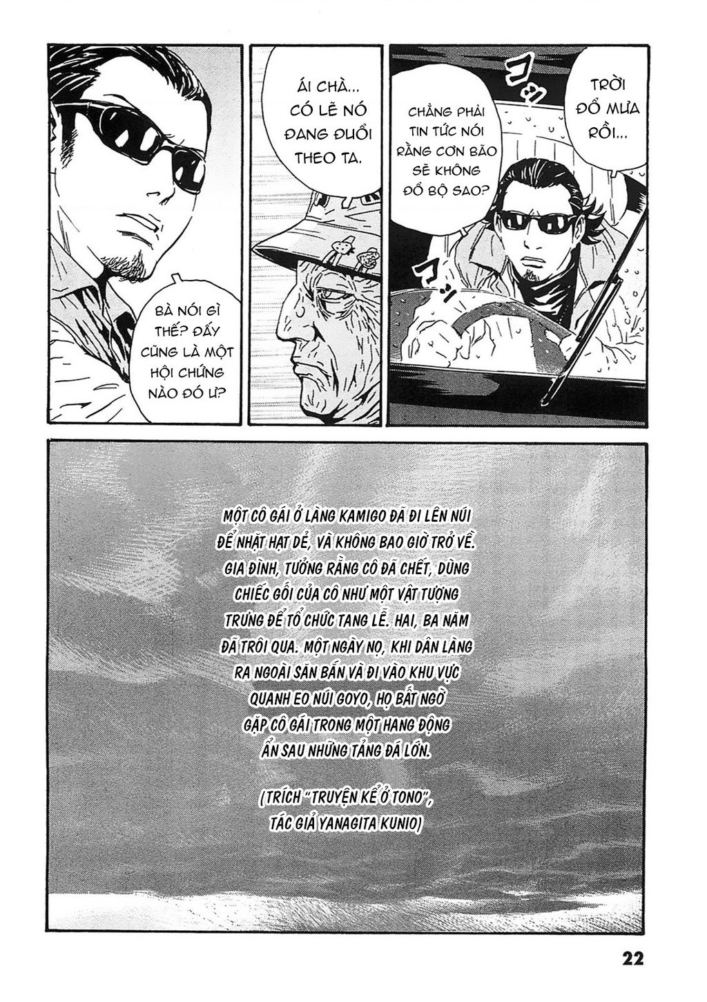 The Kurosagi Corpse Delivery Service Chap 90 - Next Chap 91