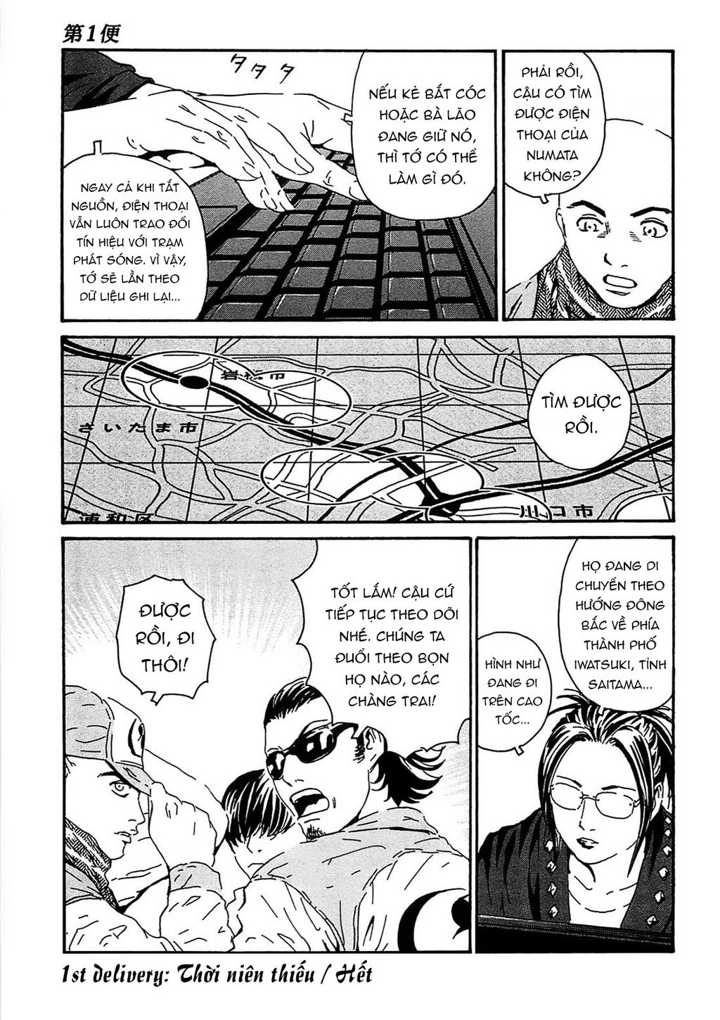 The Kurosagi Corpse Delivery Service Chap 90 - Next Chap 91