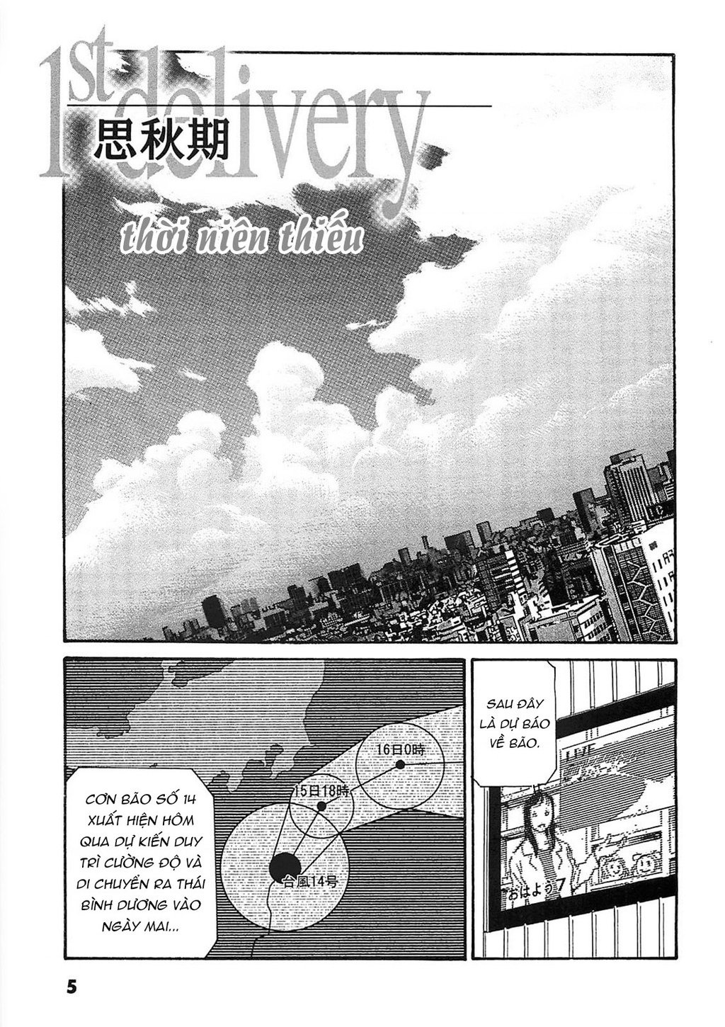 The Kurosagi Corpse Delivery Service Chap 90 - Next Chap 91