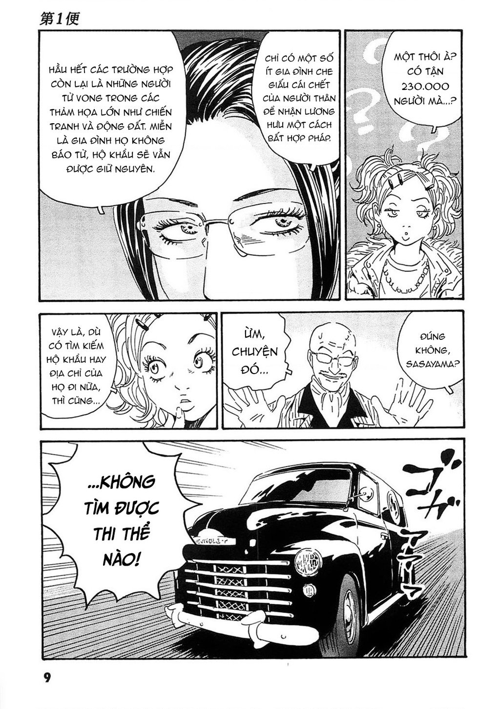 The Kurosagi Corpse Delivery Service Chap 90 - Next Chap 91