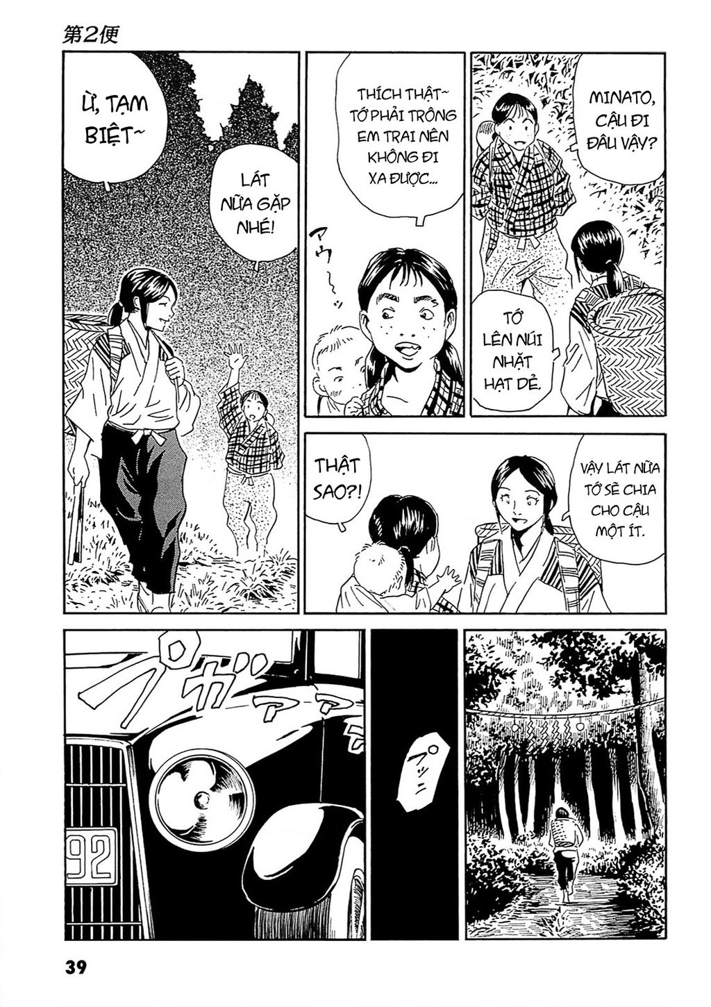 The Kurosagi Corpse Delivery Service Chap 91 - Next Chap 92