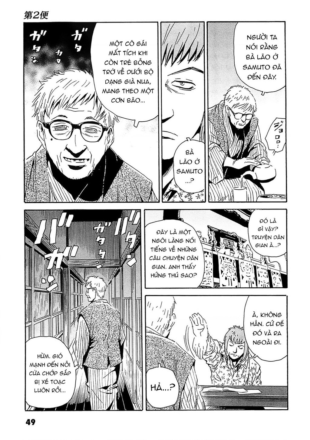 The Kurosagi Corpse Delivery Service Chap 91 - Next Chap 92